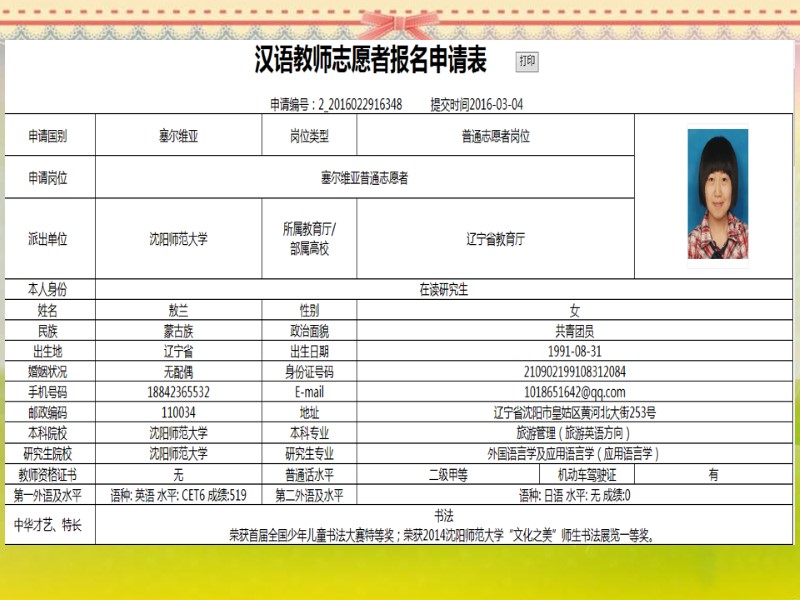 nǚ  女  adj. female